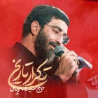 نماهنگ تکرار تاریخ